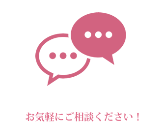 お問合せ